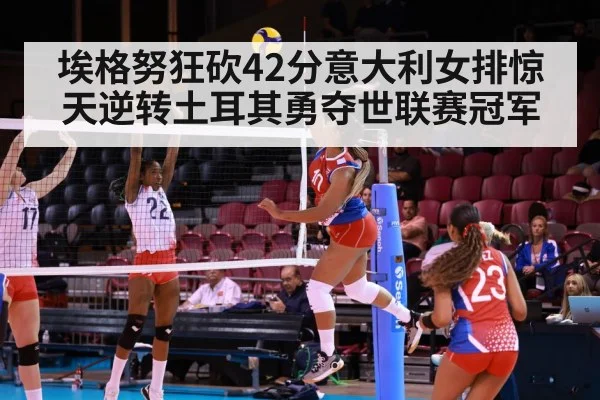volleyball spike attack