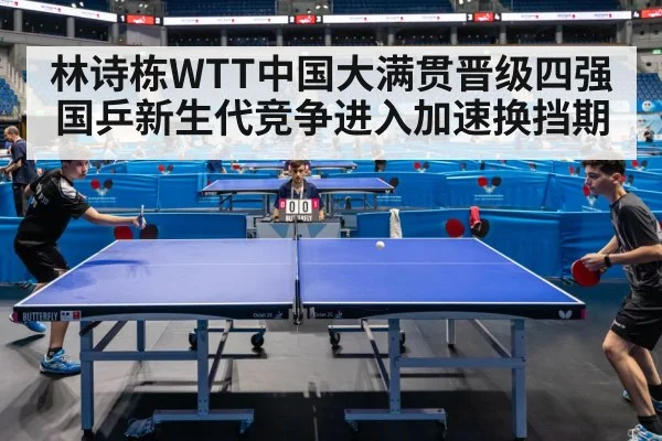 table tennis tournament arena